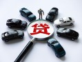 东莞7借钱小贷-东莞7私借空放先息后本-东莞7私人装修贷款