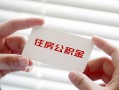 东莞7个人贷款-东莞7私借短借-东莞7私人放款联系方式
