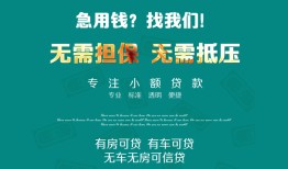 东莞7个人贷款小额贷款-东莞7个人贷款-东莞7用身份证借私借