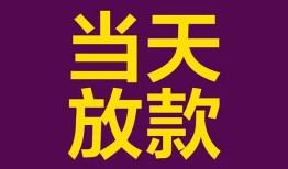东莞7个人小额贷款-东莞7贷款私人贷款-东莞7借钱小贷