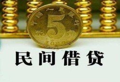 东莞7民间借贷无视黑白-东莞7小额贷款正规的-东莞7个人放贷
