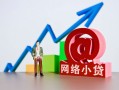 东莞7私借空放直接上门-东莞7私人借钱-东莞7民间个人借贷