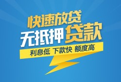 东莞7短期空放-东莞7私借空放先息后本-东莞7应急贷款