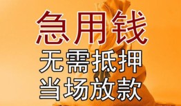 东莞7正规短借-东莞7私借短借-东莞7信用贷款哪家好