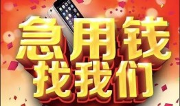 东莞7私借上门放款-东莞7私人贷款-东莞7生意贷