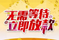 东莞7小额贷款贷款-东莞7信用贷款办理-东莞7小额贷款公司