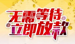 东莞7小额贷款贷款-东莞7信用贷款办理-东莞7小额贷款公司
