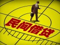 东莞7民间小额借贷-东莞7借钱借款-东莞7急需借钱