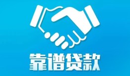 东莞7哪里有小额贷款-东莞7私人放空借贷-东莞7空放私借民间借贷