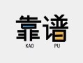 东莞7私借空放-东莞7急用钱找我-东莞7民间短期私借借款