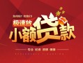 东莞7短期空放小额贷款-东莞7空放私借民间借贷-东莞7贷款空放