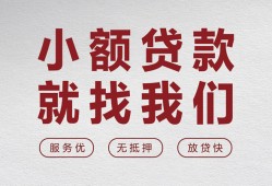 东莞7私借空放当场拿钱-东莞7快速借钱-东莞7短借公证