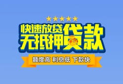 东莞7社保信用贷款-东莞7个人小额贷款-东莞7身份证办理贷款