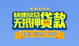 东莞7社保信用贷款-东莞7个人小额贷款-东莞7身份证办理贷款