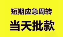 东莞7民间借贷无抵押-东莞7私人身份证贷款-东莞7身份证借私借