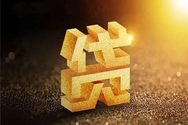 东莞7信用贷款哪家好