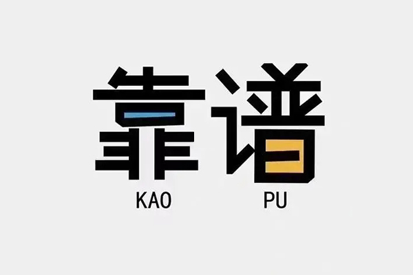 东莞7私借空放