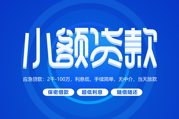 东莞7个人借贷好吗
