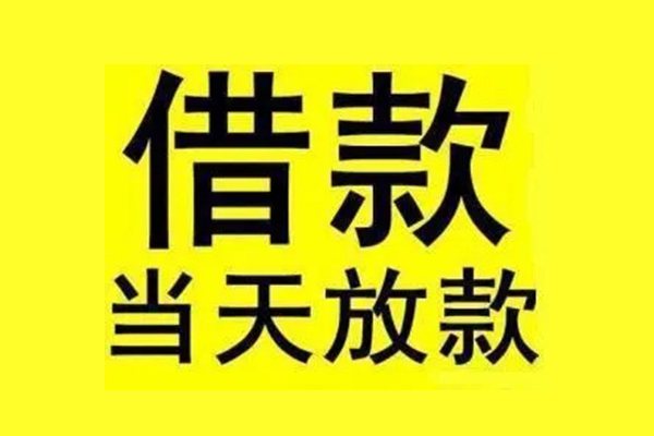 东莞7短借短拆