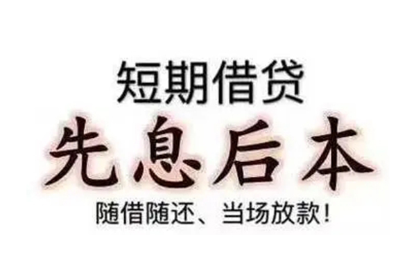 东莞7私借短借