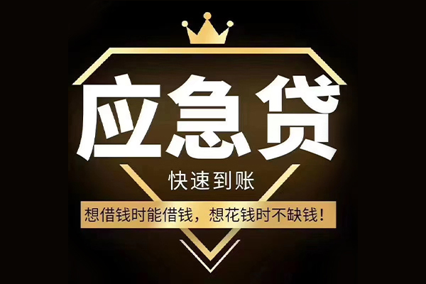 东莞7个人小额贷款