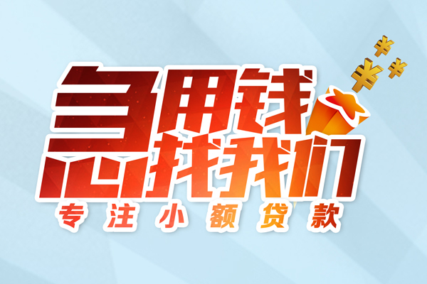东莞7身份证抵押贷款