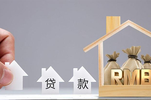详解大庆公积金贷款额度规定及上限