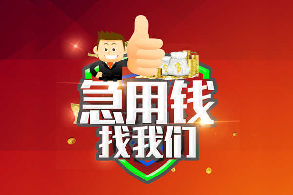东莞7民间短期私借借款