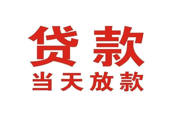 东莞7贷款公司电话号码