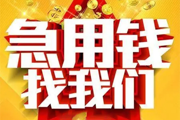 东莞7身份证贷款平台