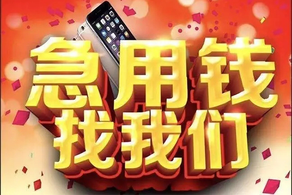 东莞7私借上门放款