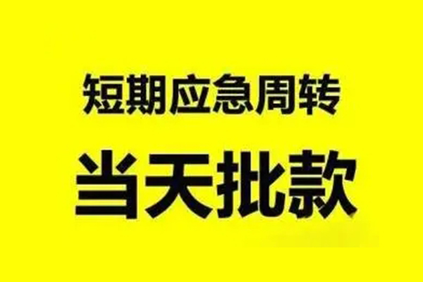 东莞7身份证正规贷款