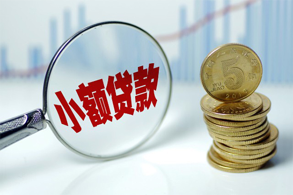 东莞7小额贷款当天放款