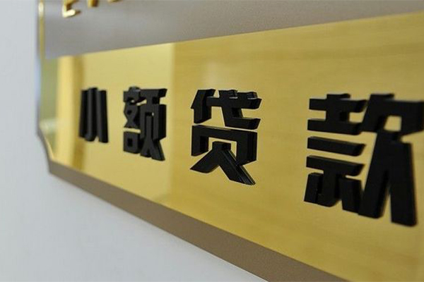 东莞7私借上门放款