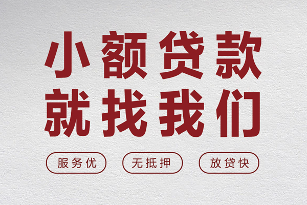 东莞7私借空放当场拿钱