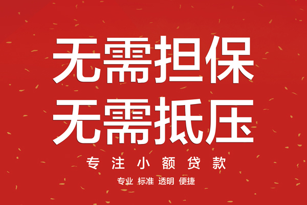 东莞7私借上门放款