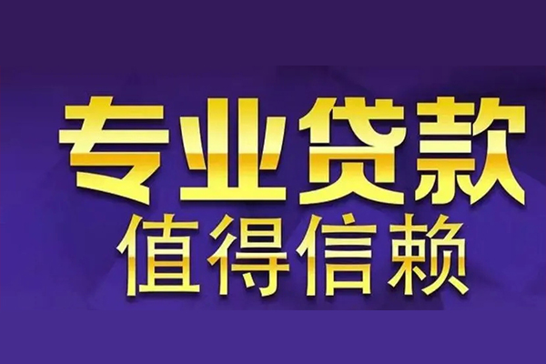 东莞7私人借钱短借微信号