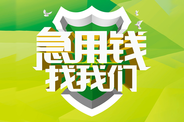 东莞7贷款信用贷款