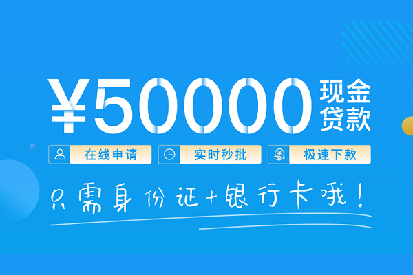 东莞7身份证贷款平台