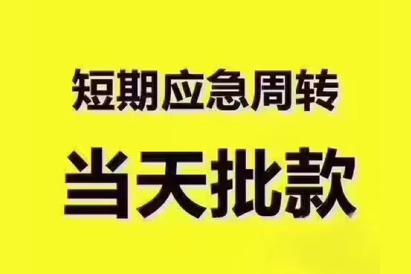 东莞7民间借贷私人放款