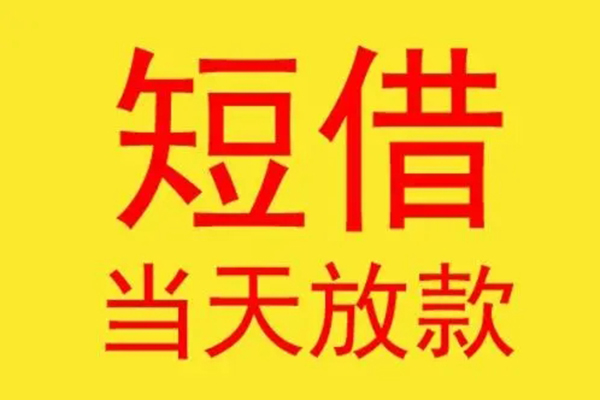 东莞7民间小额借贷